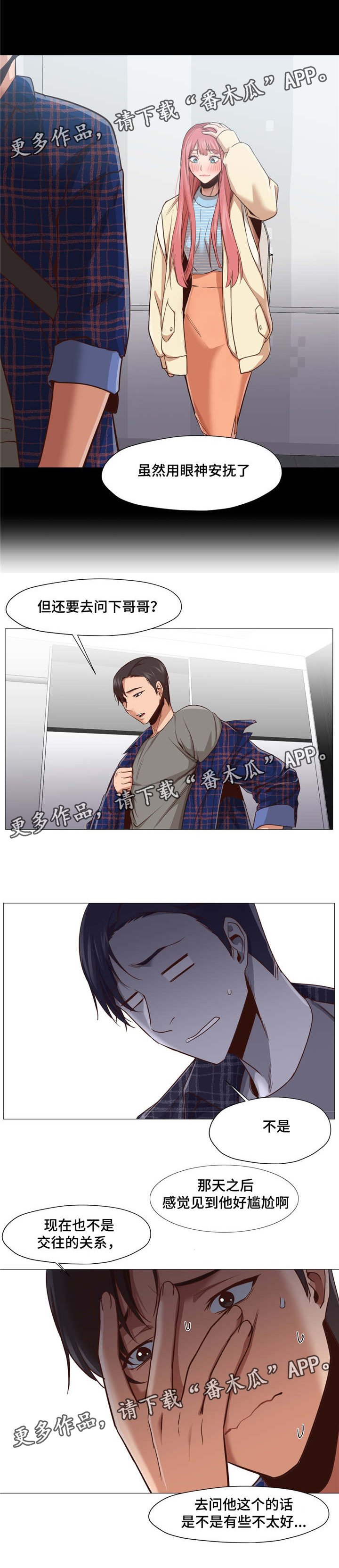 第15章：听见怎么办