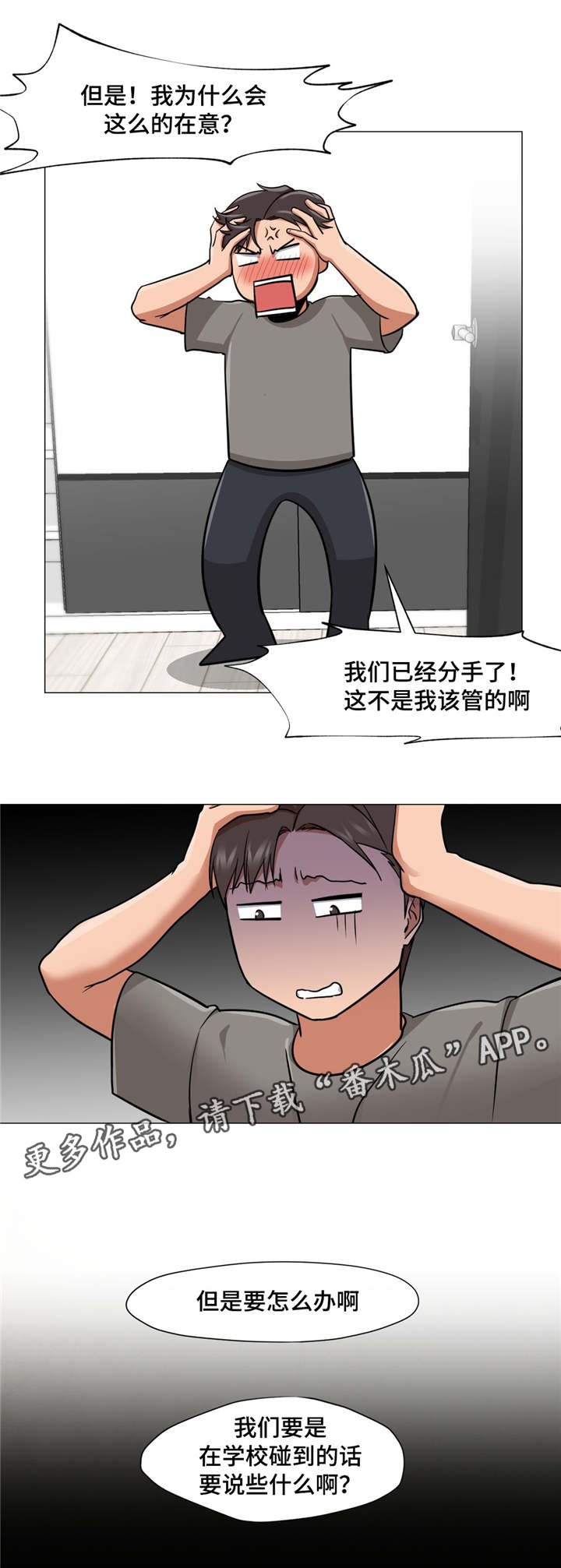 第15章：听见怎么办