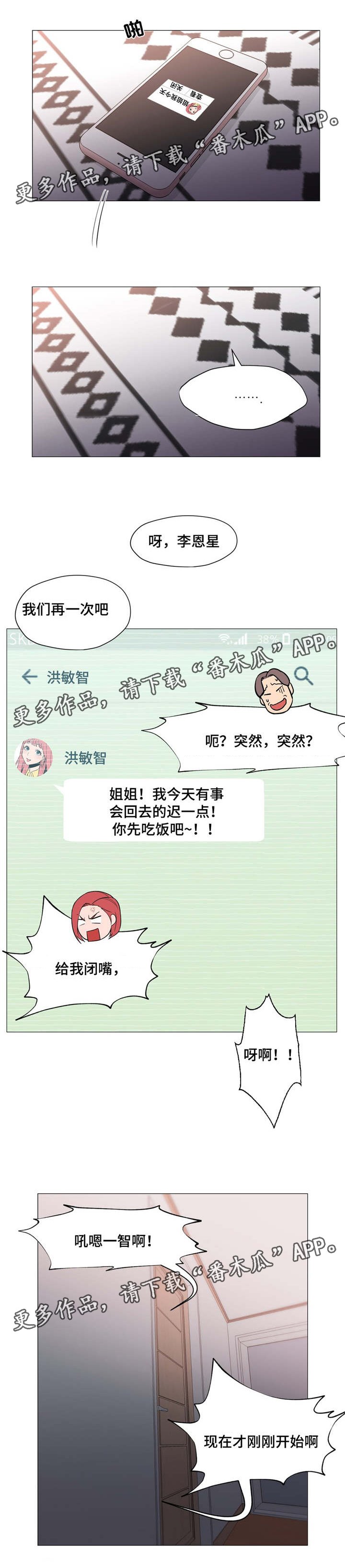 第15章：听见怎么办