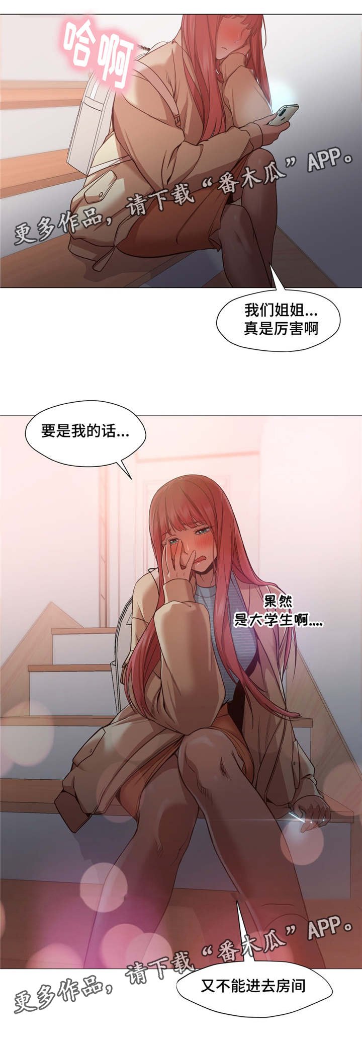 第15章：听见怎么办