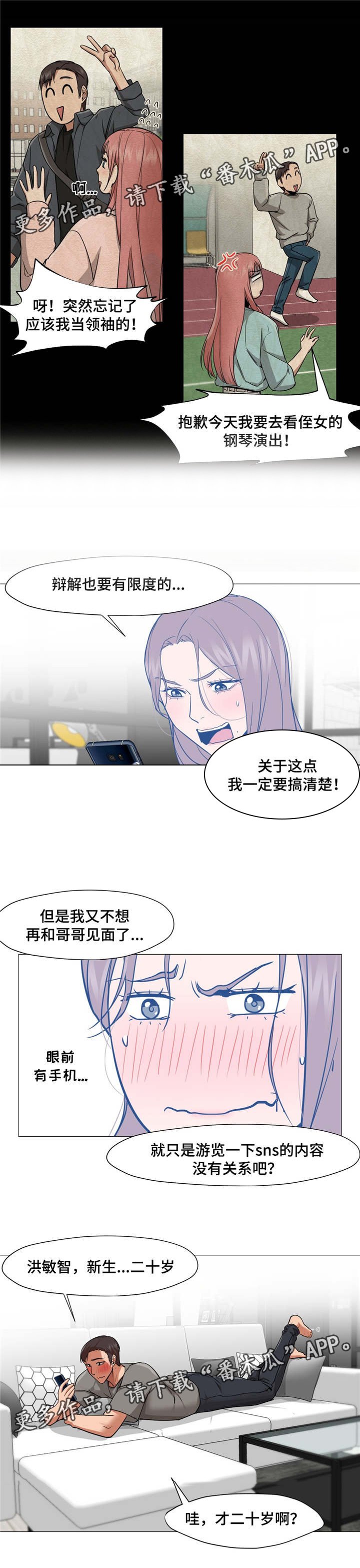第16章：又见到你