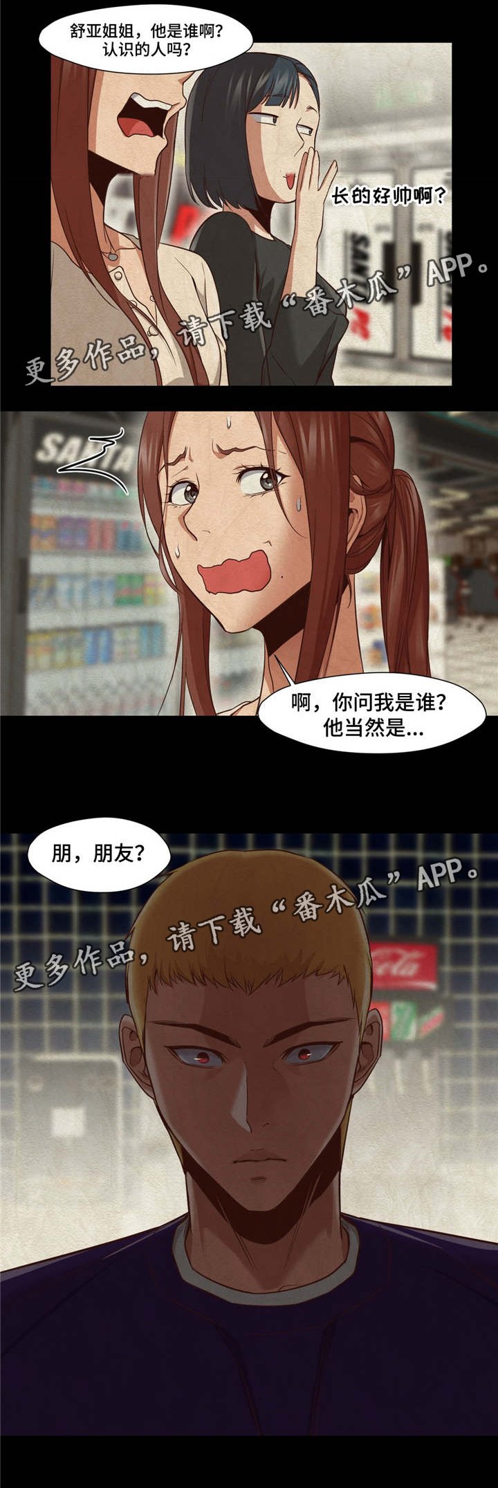 第16章：又见到你