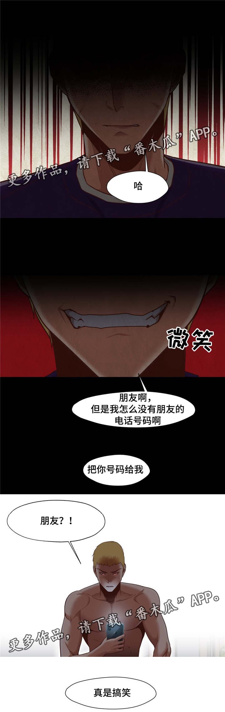 第16章：又见到你