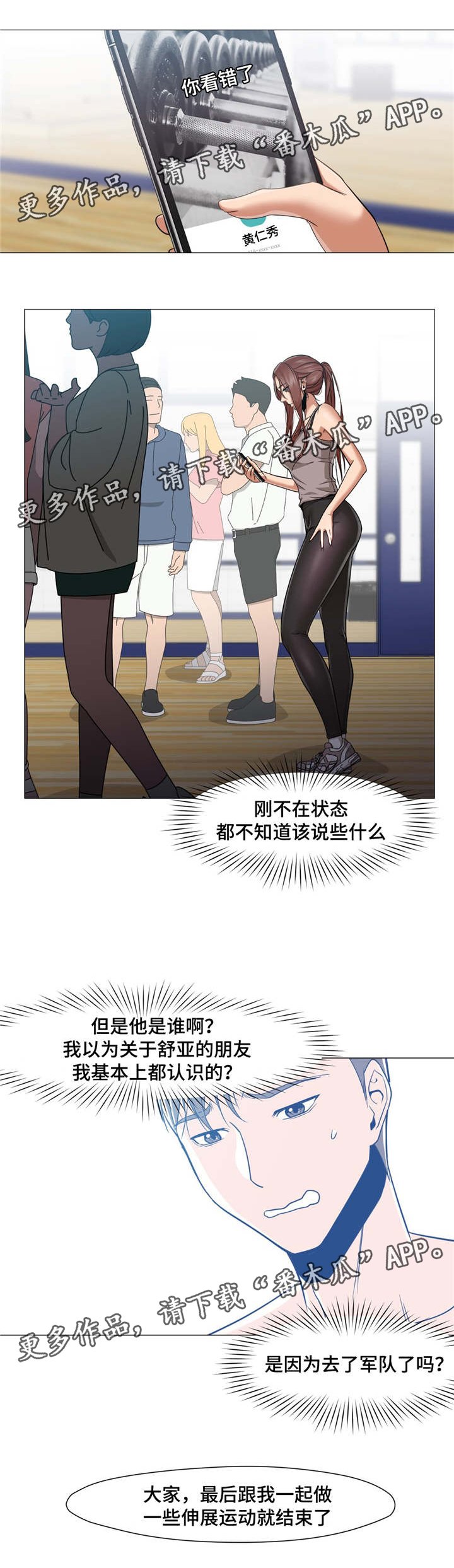 第16章：又见到你