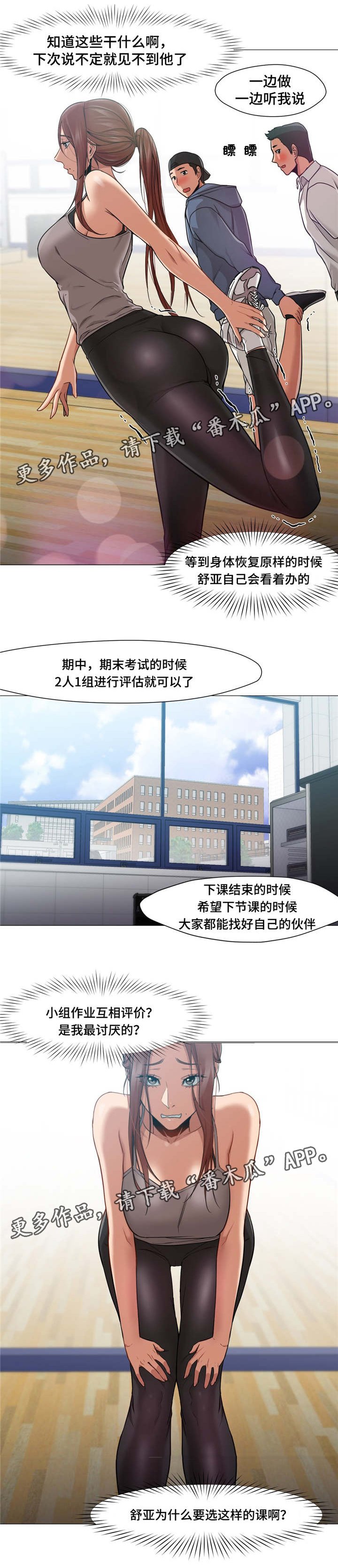 第16章：又见到你