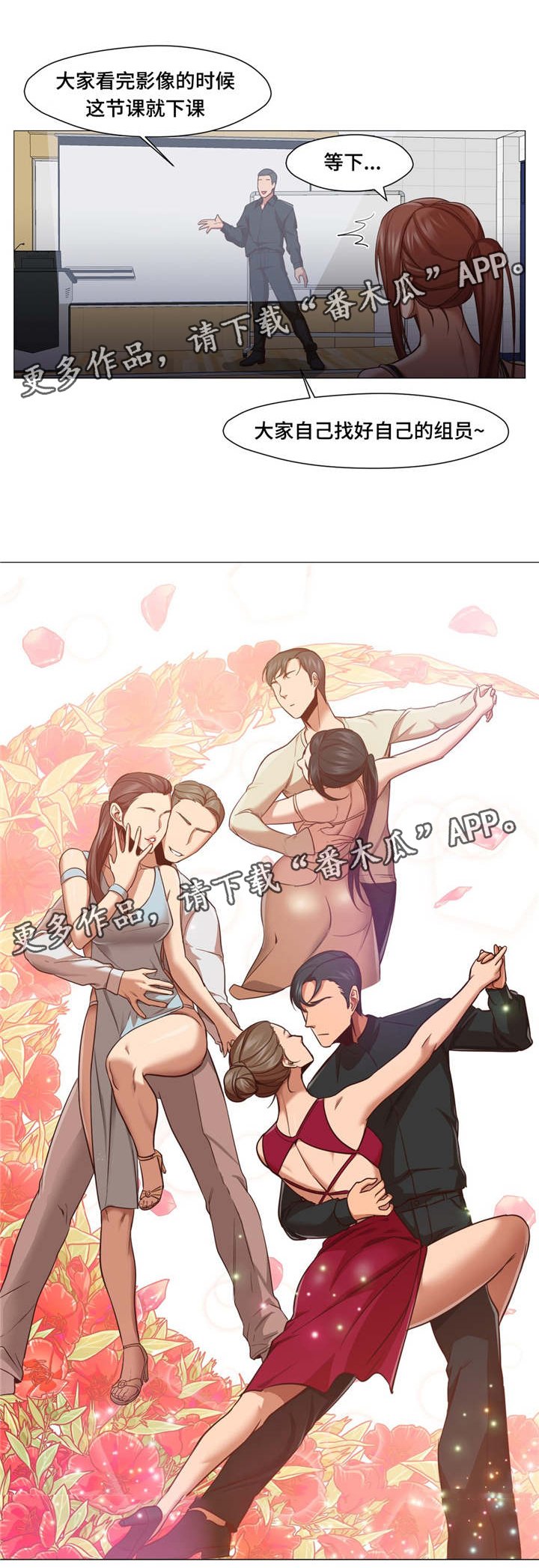 第16章：又见到你