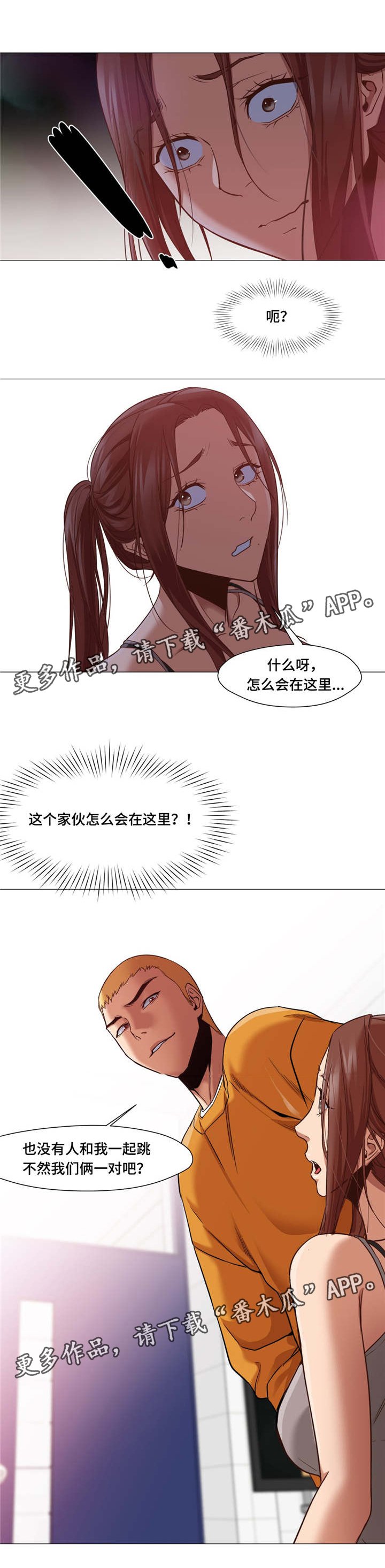 第16章：又见到你