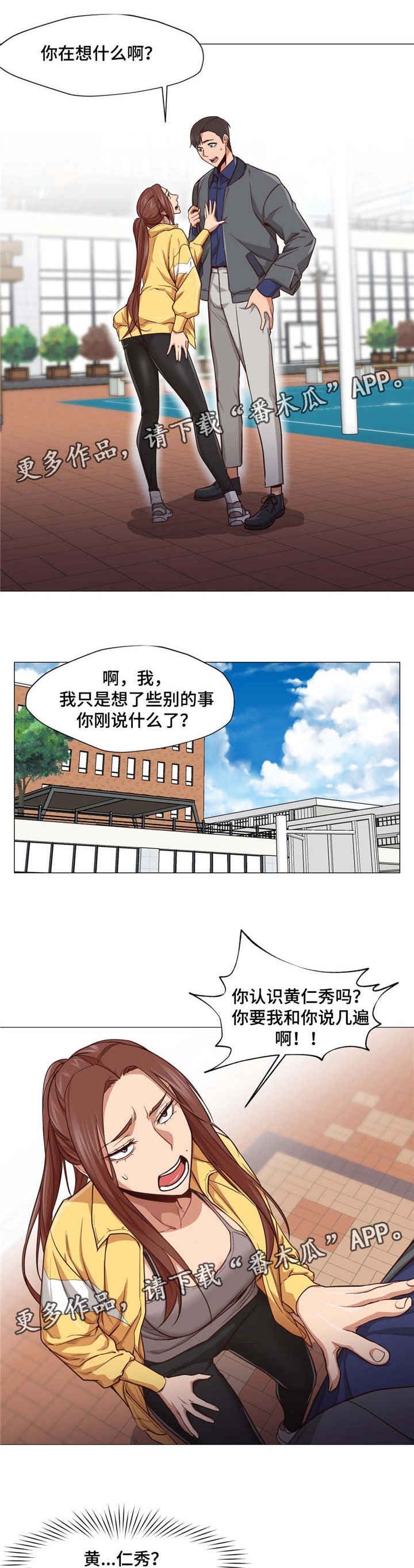 第17章：你认识他吗