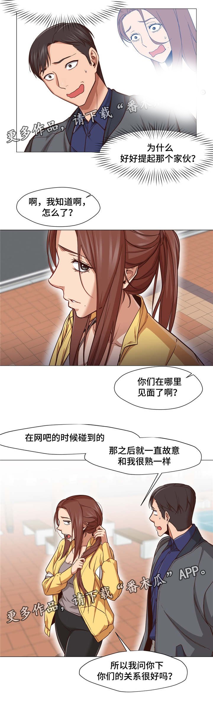 第17章：你认识他吗