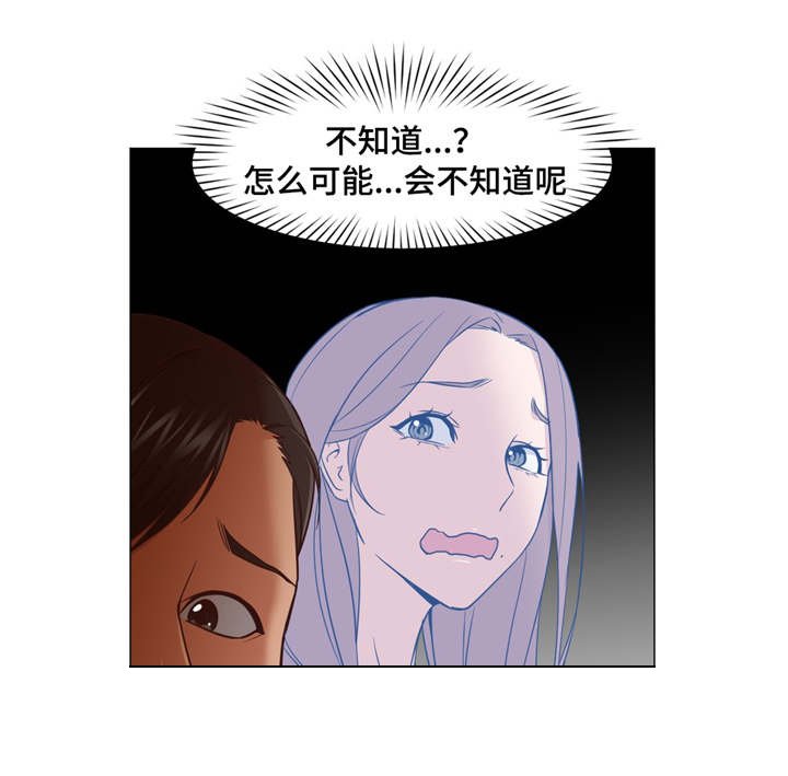 第17章：你认识他吗