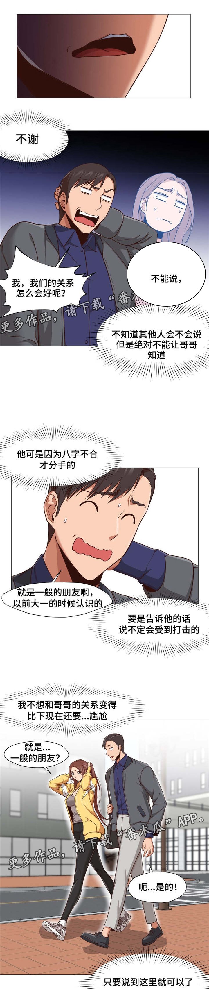 第17章：你认识他吗