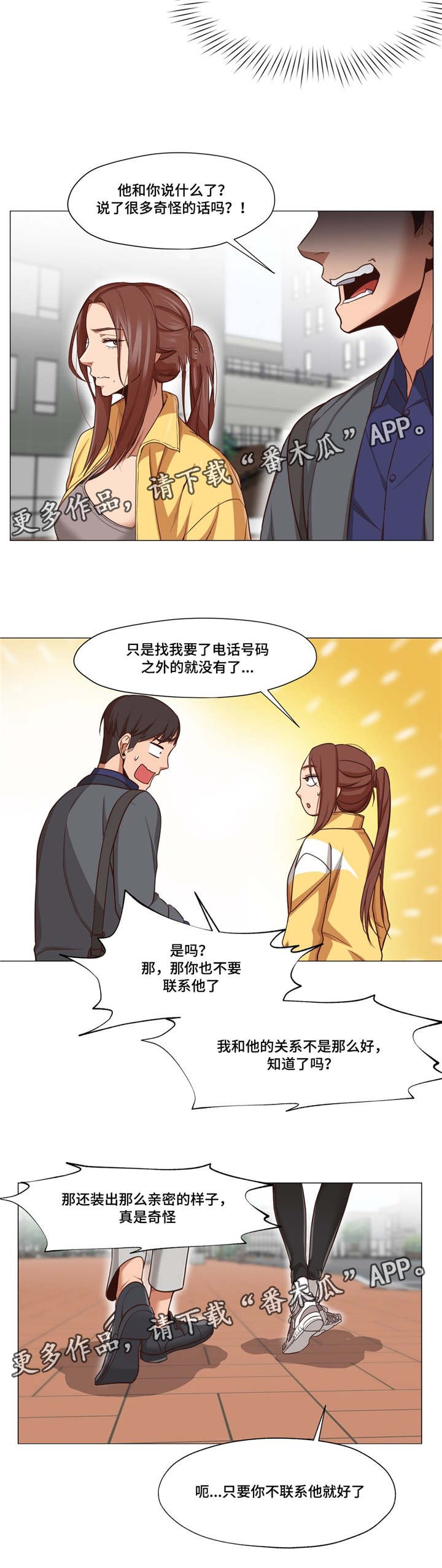 第17章：你认识他吗