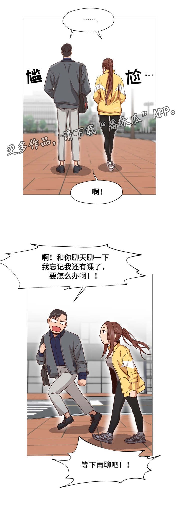第17章：你认识他吗