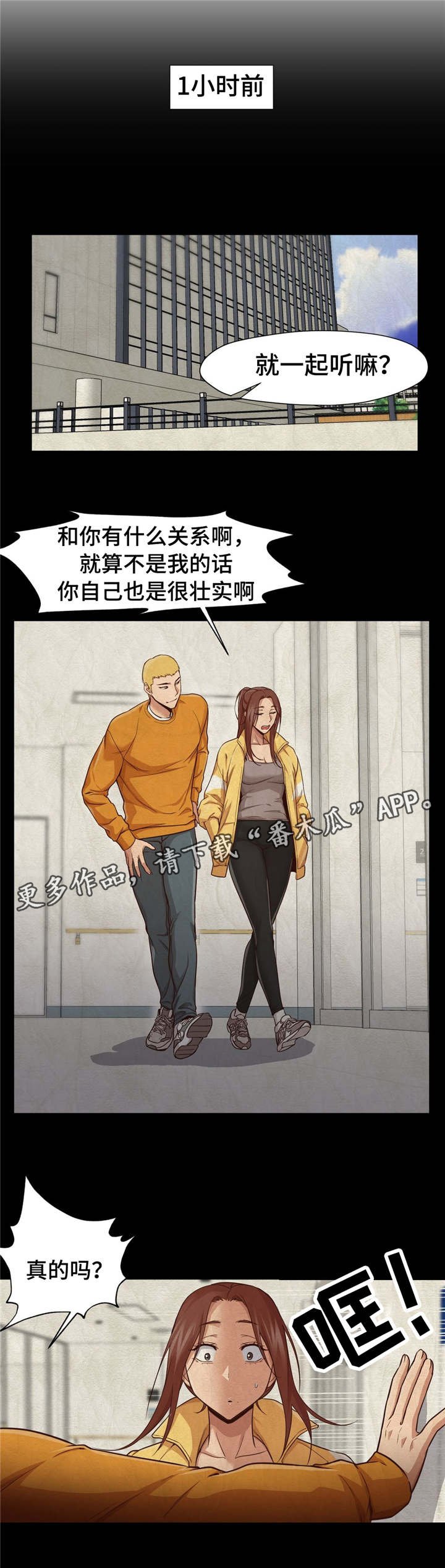 第18章：眼前的问题