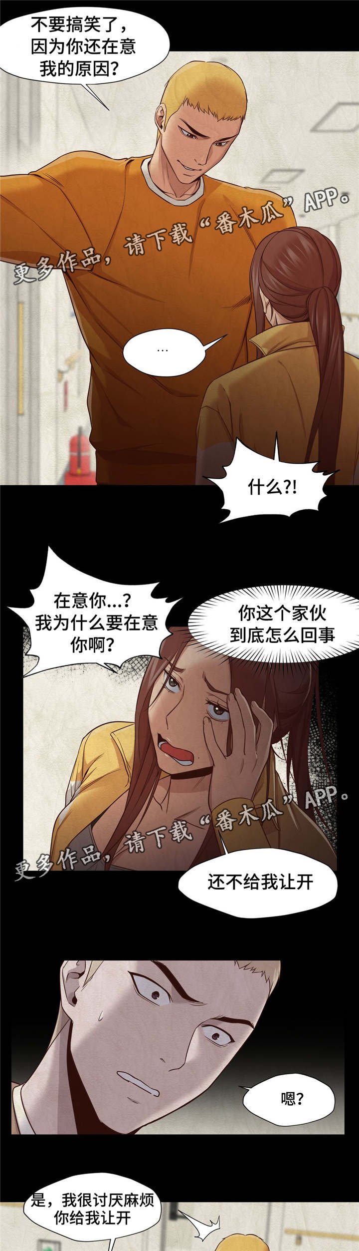 第18章：眼前的问题