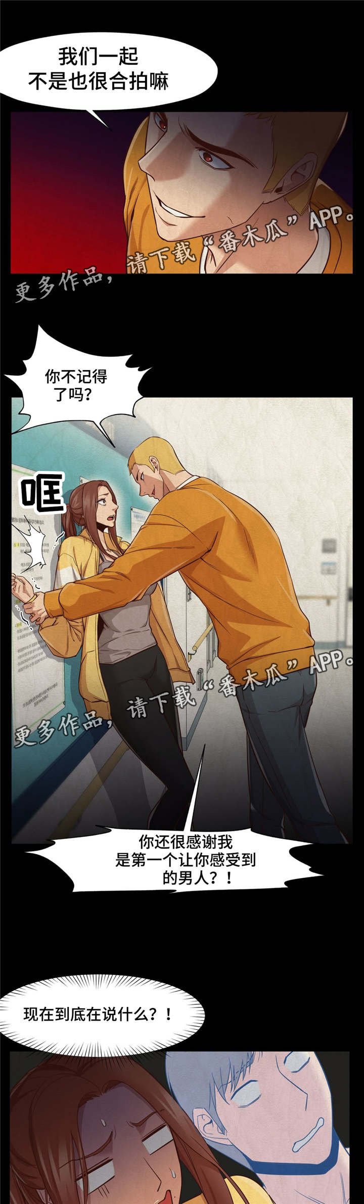 第18章：眼前的问题