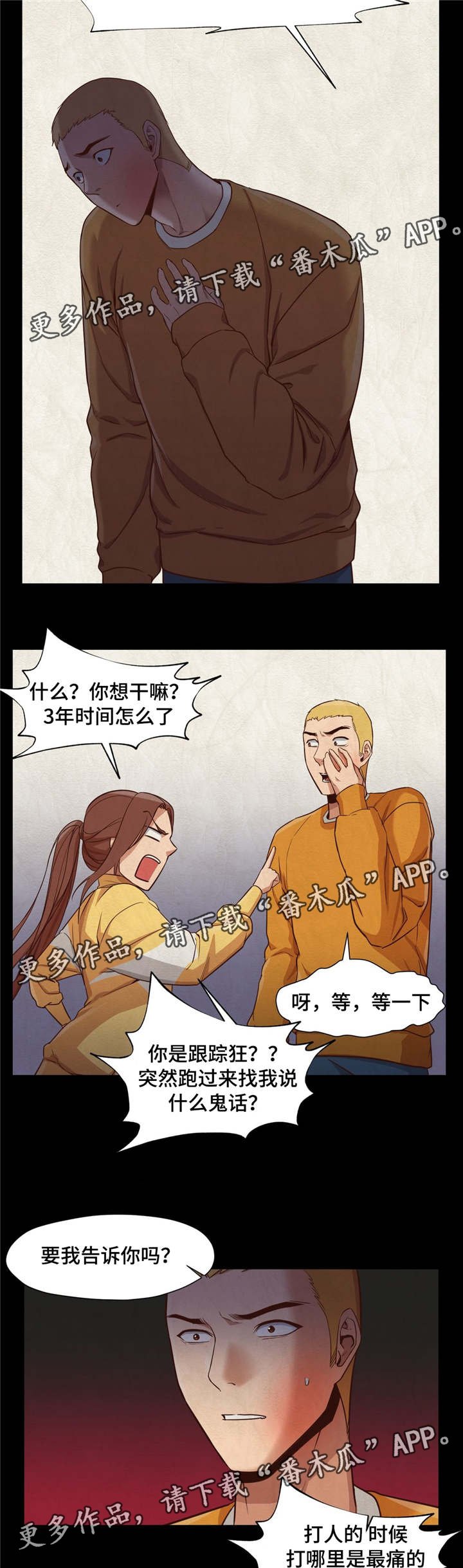 第18章：眼前的问题