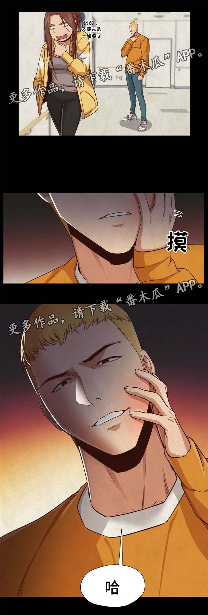 第18章：眼前的问题
