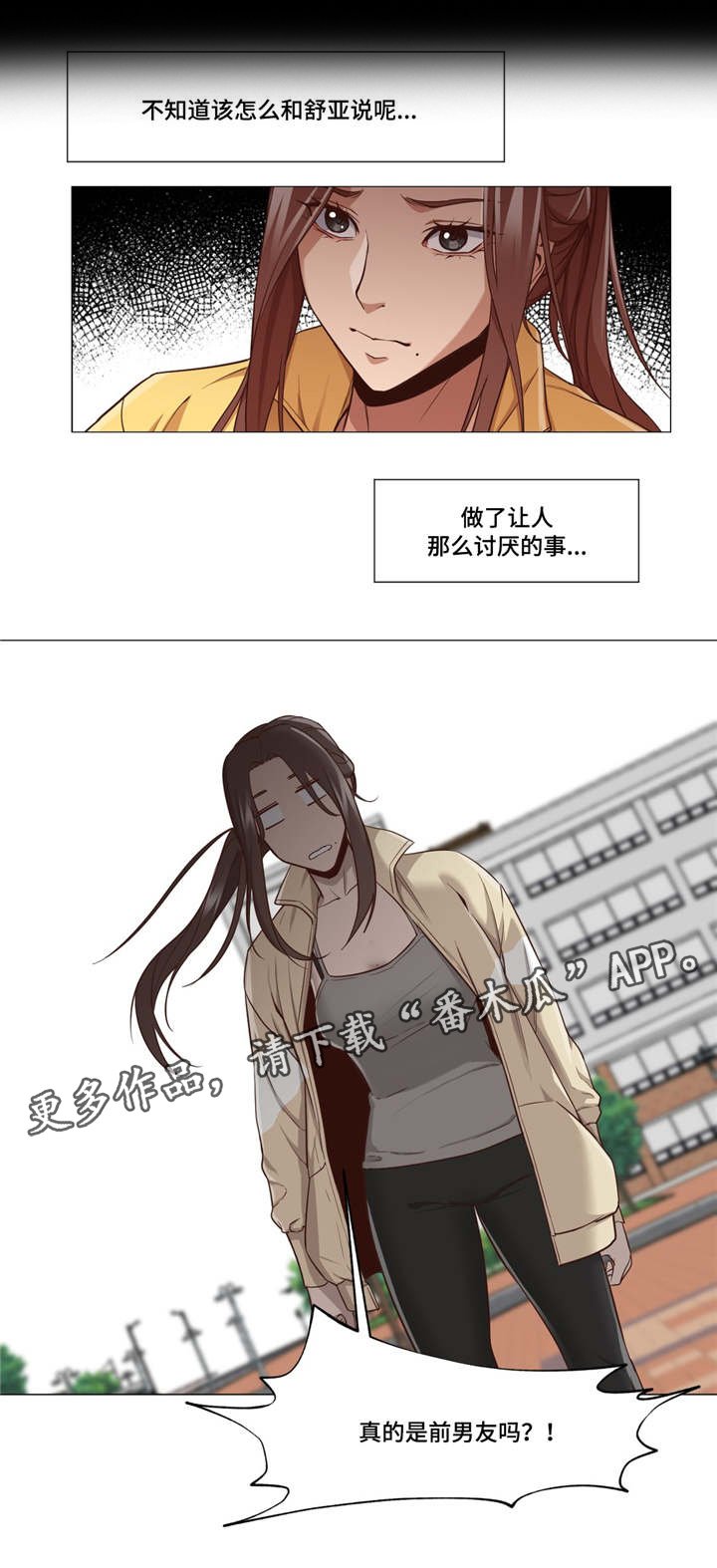第18章：眼前的问题