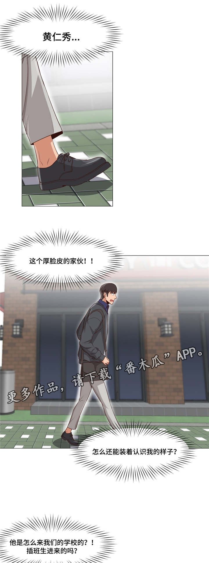 第18章：眼前的问题