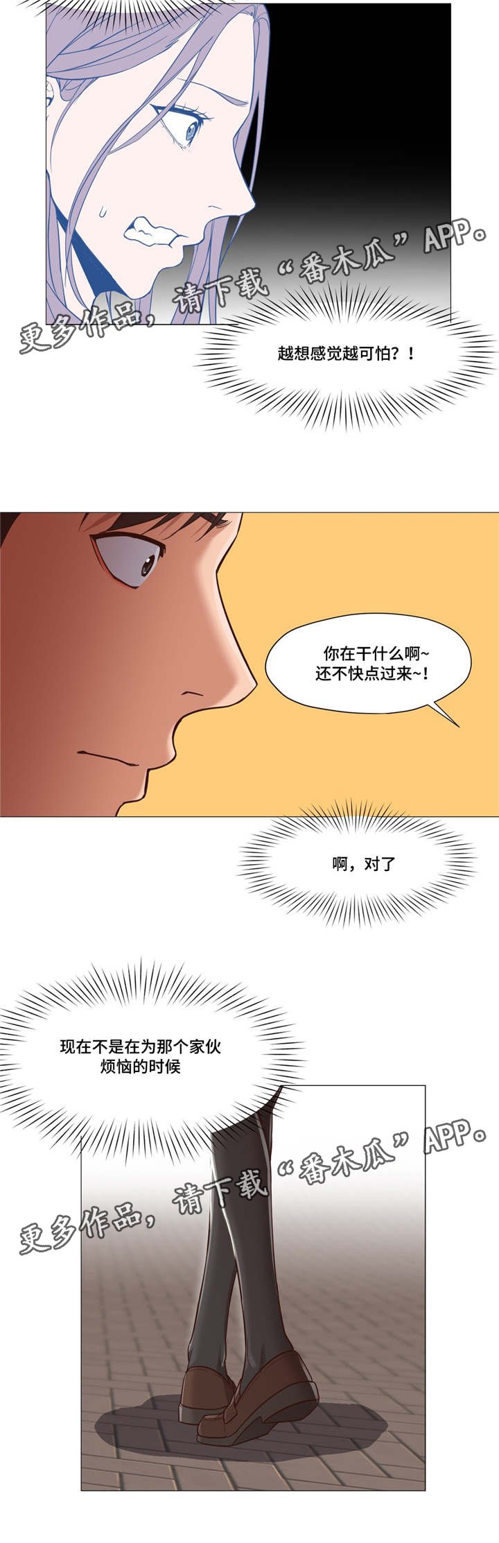第18章：眼前的问题