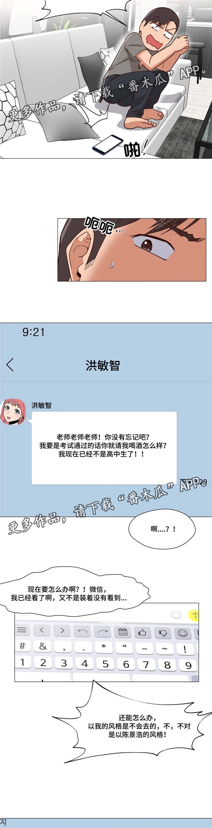 第19章：调戏我