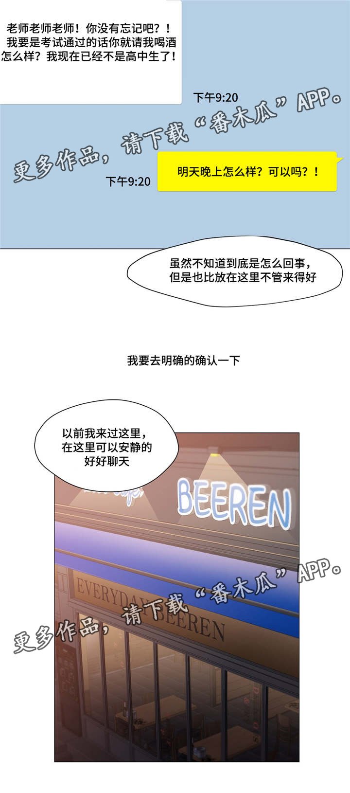 第19章：调戏我