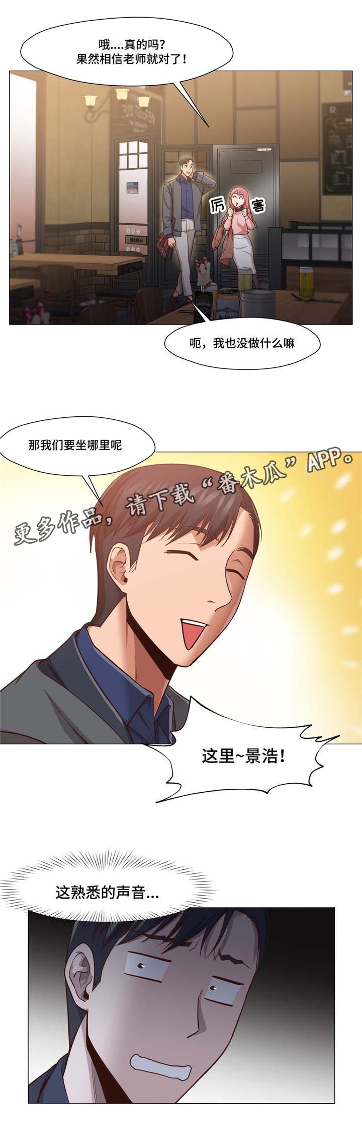 第19章：调戏我