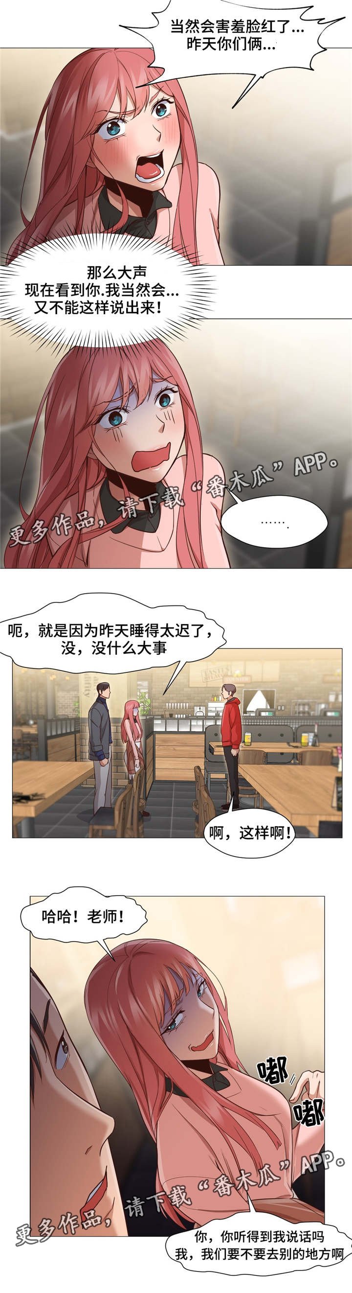 第19章：调戏我