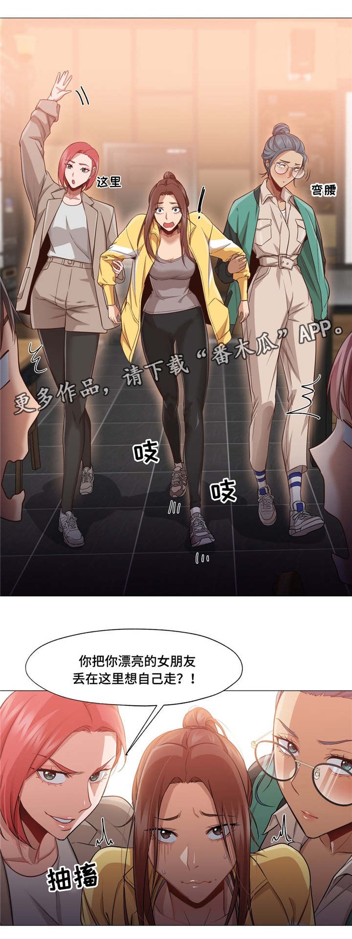 第19章：调戏我