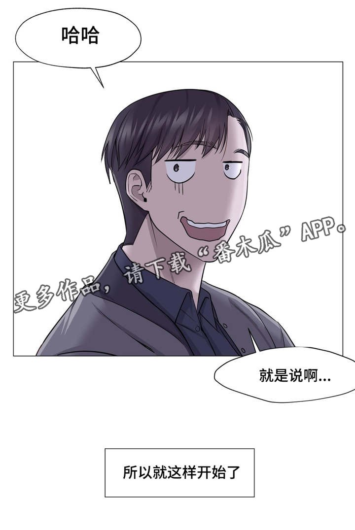 第19章：调戏我