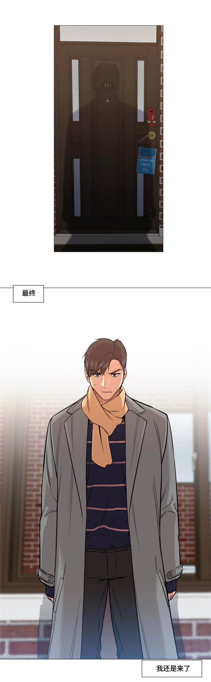 第2章：警察局