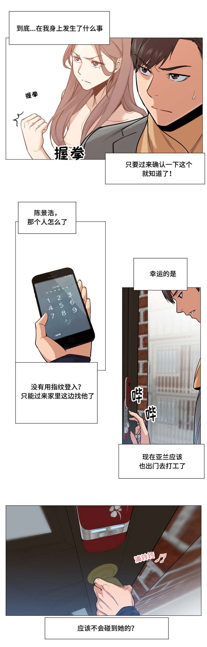 第2章：警察局