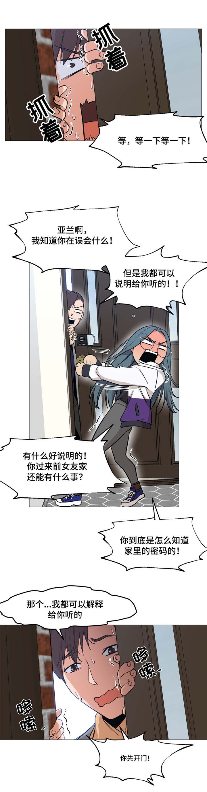 第2章：警察局