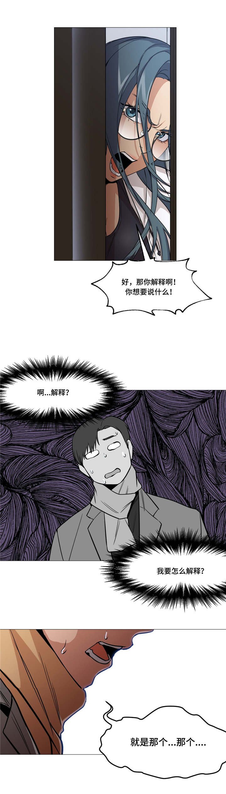 第2章：警察局