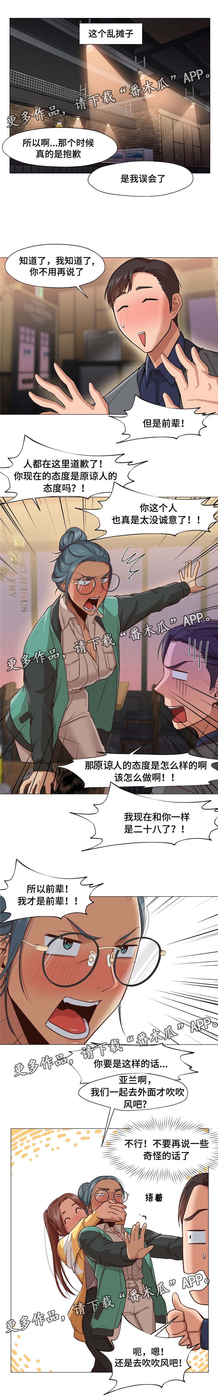 第20章：聚餐
