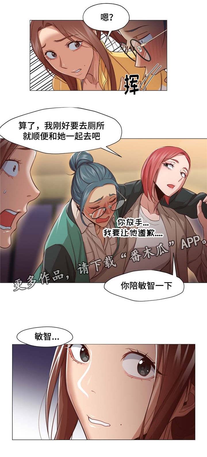 第20章：聚餐