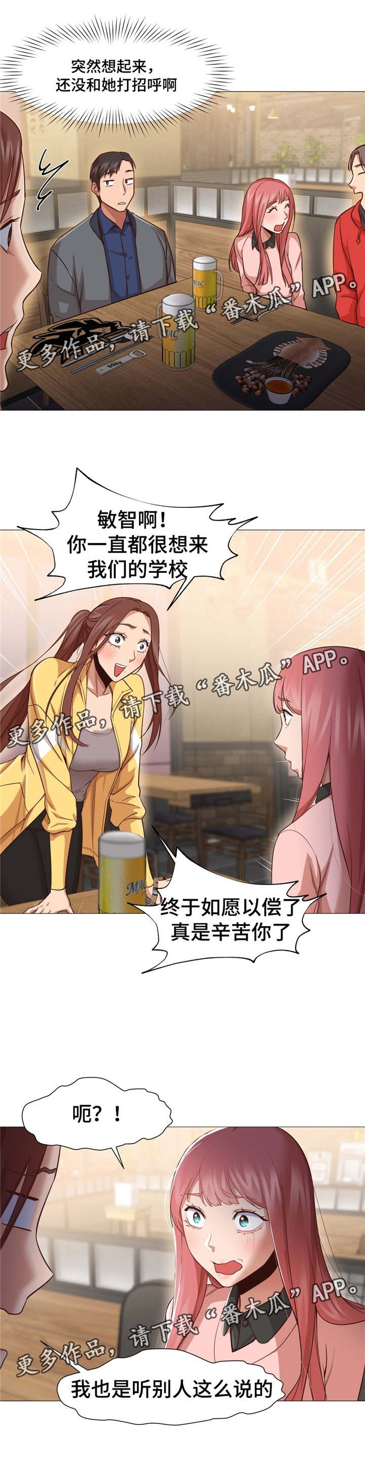 第20章：聚餐
