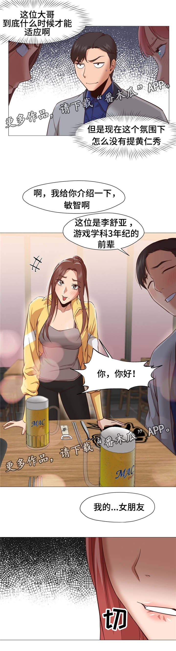 第20章：聚餐