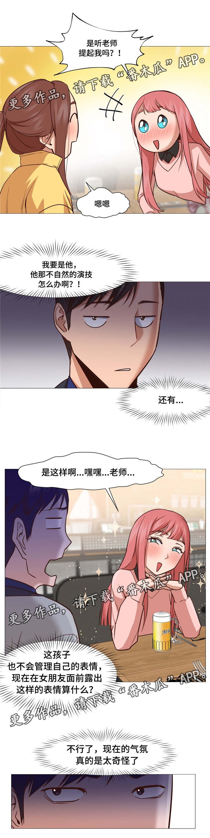 第20章：聚餐