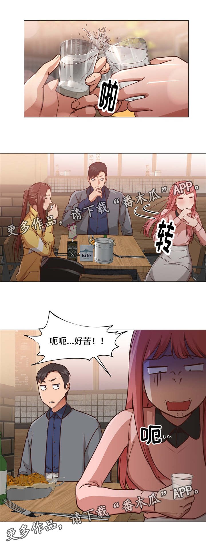 第20章：聚餐