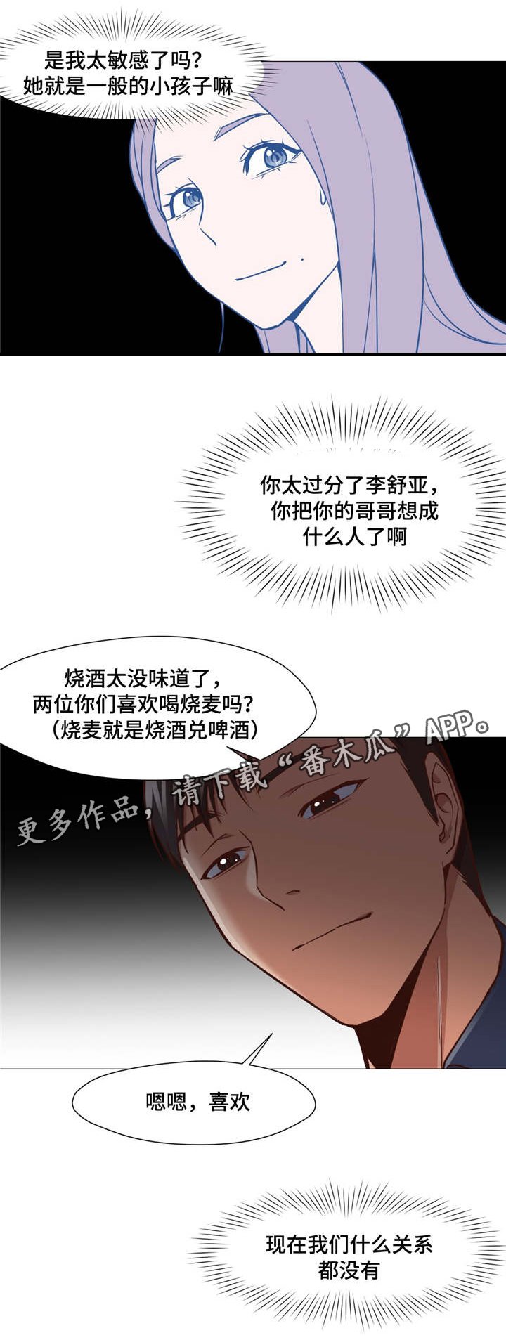 第20章：聚餐
