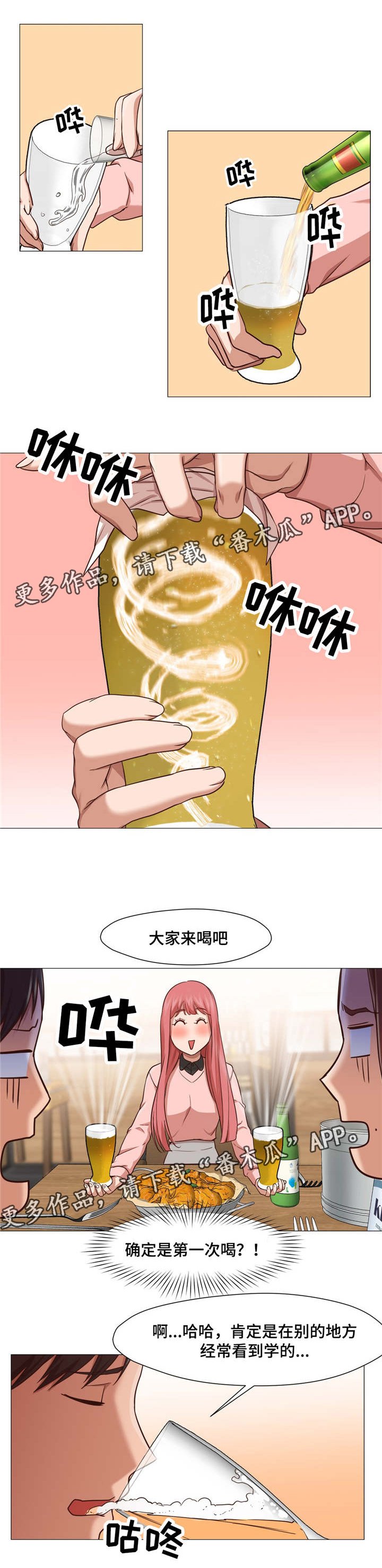 第20章：聚餐