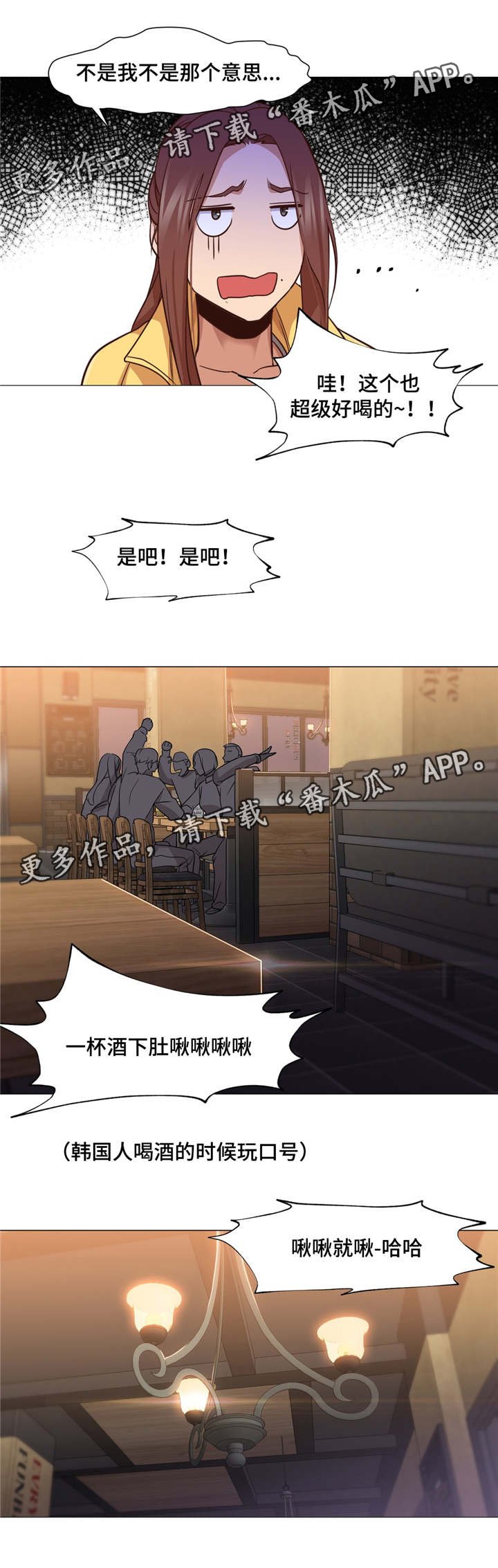 第21章：酒醉