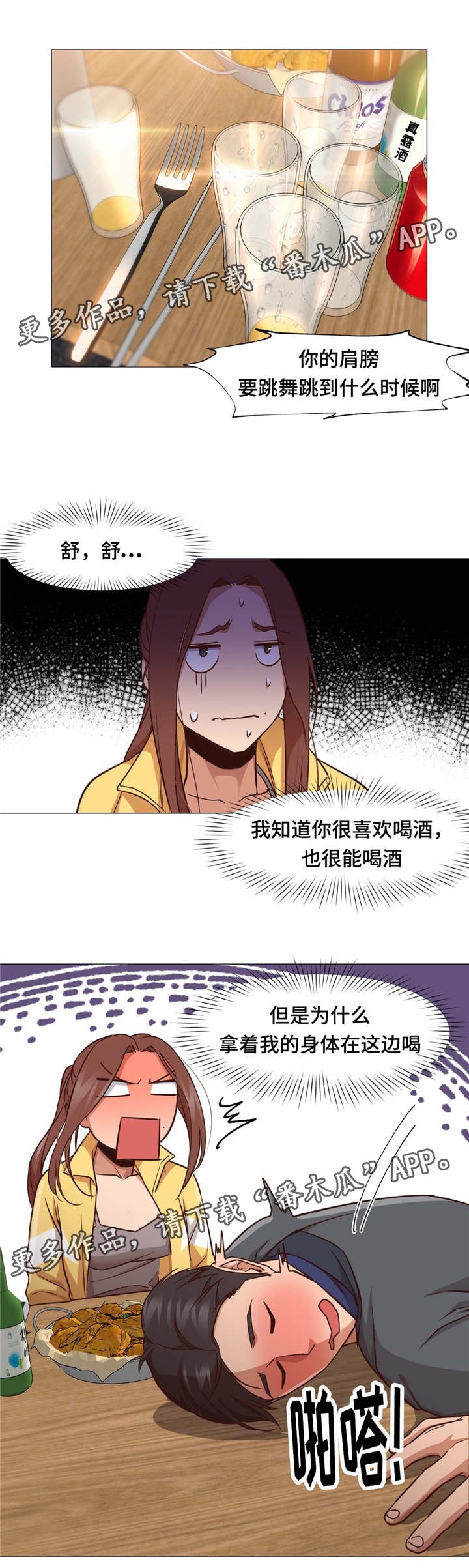 第21章：酒醉