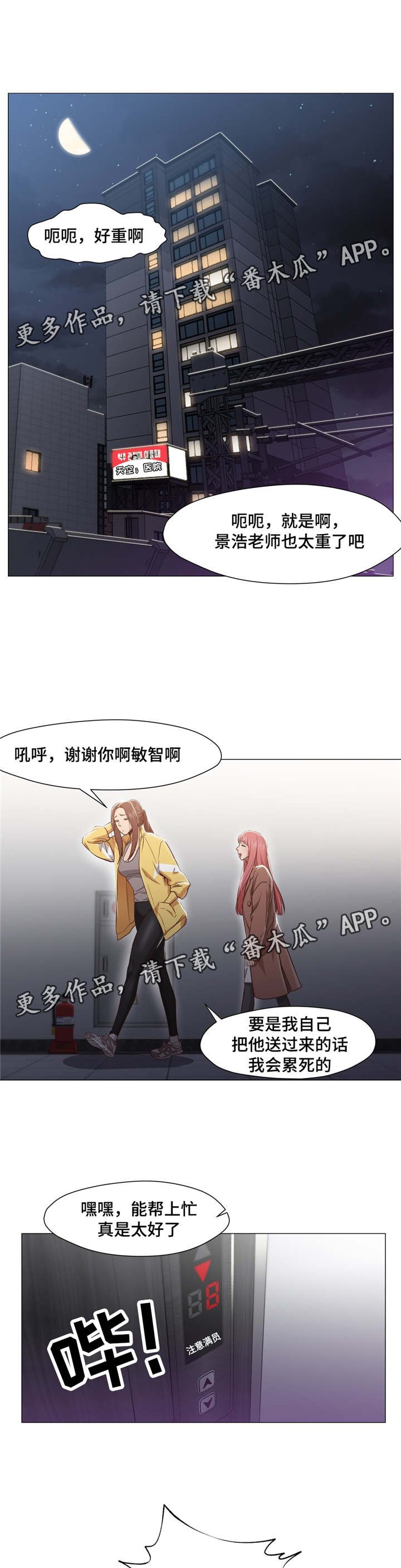 第21章：酒醉