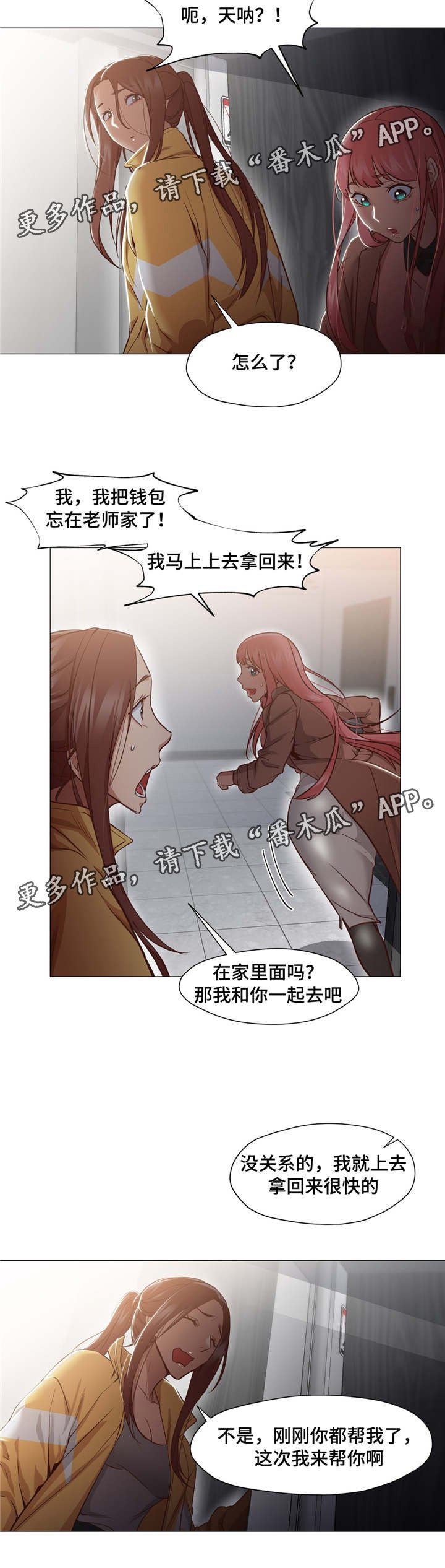 第21章：酒醉