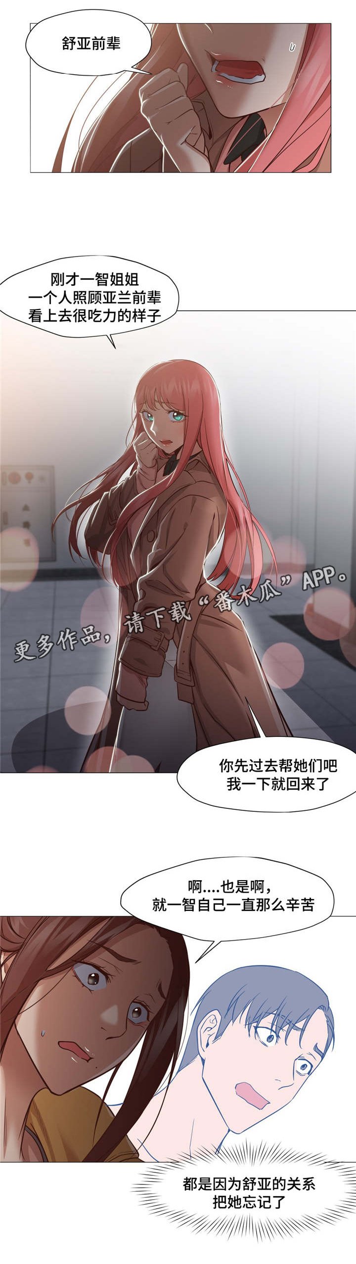 第21章：酒醉