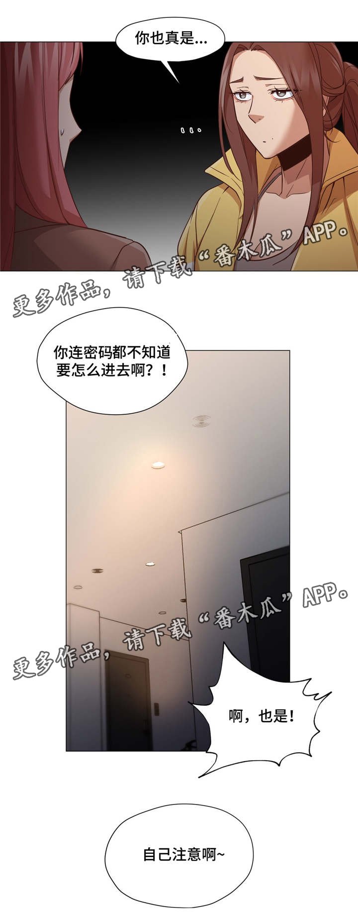 第22章：不管了