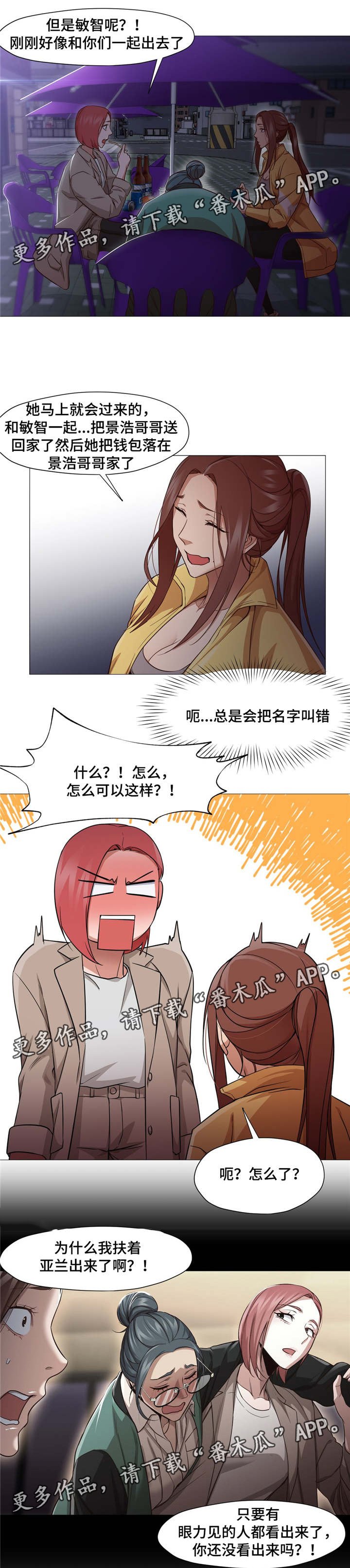 第22章：不管了